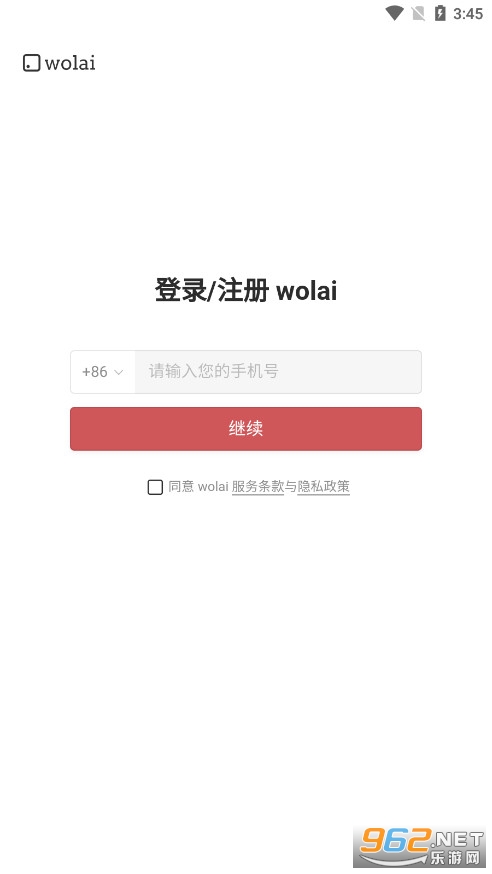 钉钉版Notion AI(wolai 我来)v1.5.2 安卓版截图0