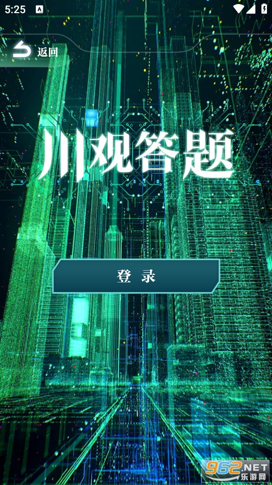 川观新闻客户端app v10.6.1截图5