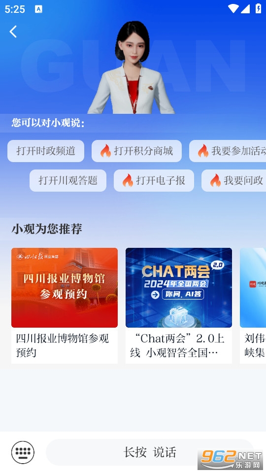 川观新闻客户端app v10.6.1截图4