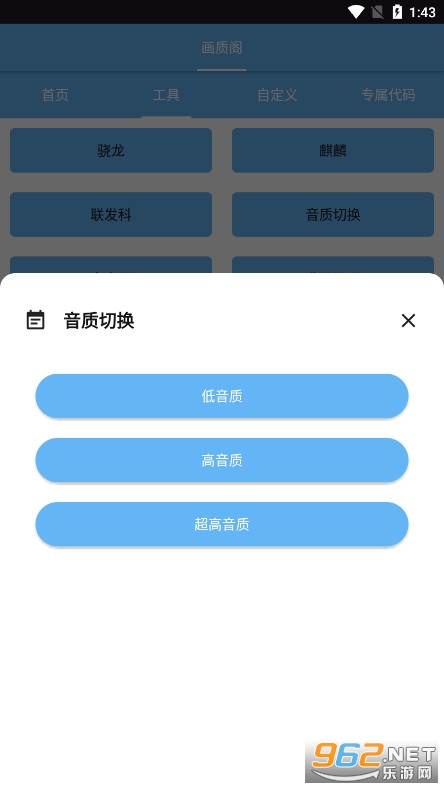 画质阁120帧安卓v8.0 免费版截图7