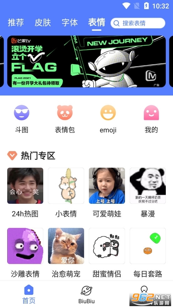 讯飞输入法app官方版安卓版v13.1.6截图2