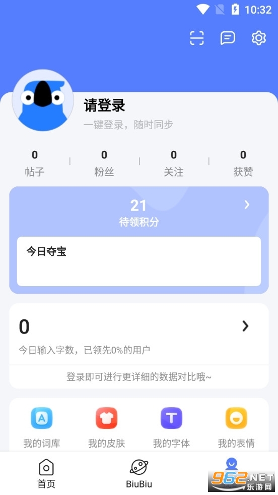 讯飞输入法app官方版安卓版v13.1.6截图4