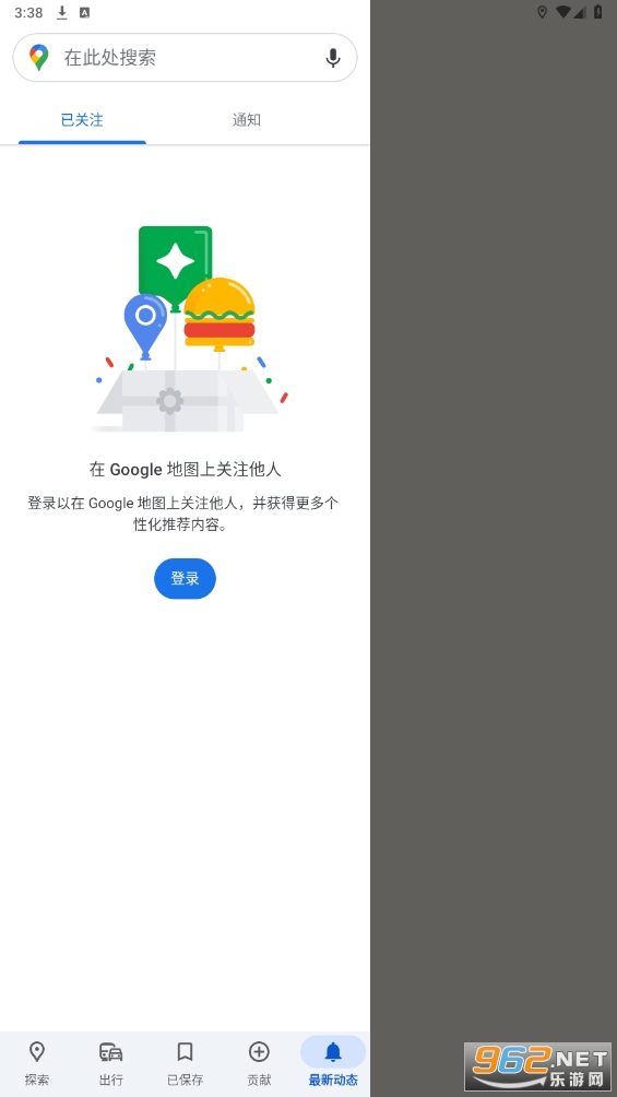 谷歌导航中文版(谷歌地图)v11.131.0101 安卓版截图4