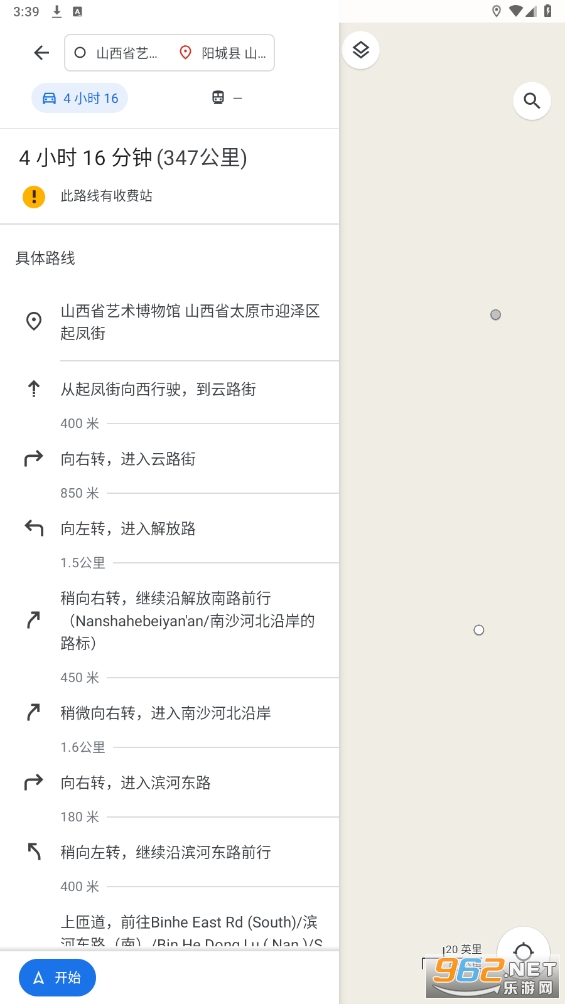 谷歌导航中文版(谷歌地图)v11.131.0101 安卓版截图2