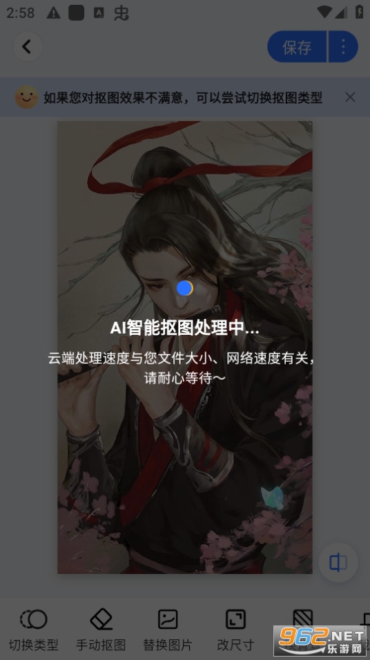 酷雀AI智能抠图app v1.12.4截图4