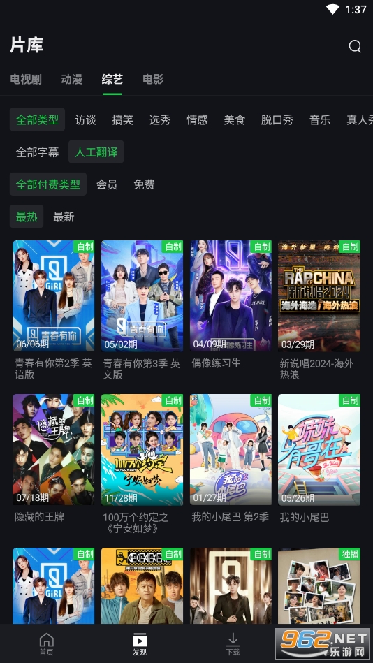 iqiyi国际版appv6.3.0 最新版截图0