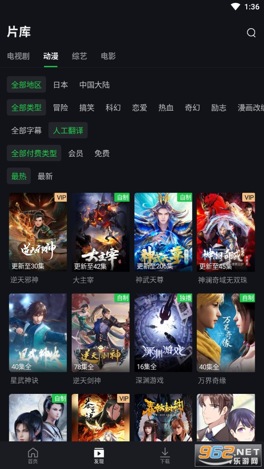 iqiyi国际版appv6.3.0 最新版截图1