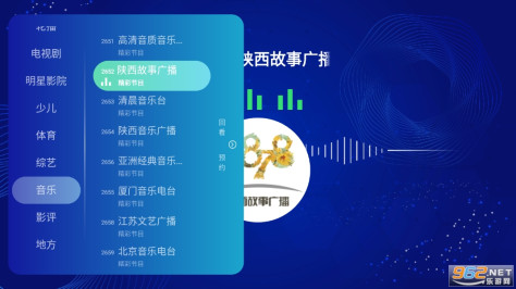 乐看直播最新版本v3.5.0 2024截图0