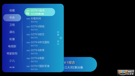 乐看直播最新版本v3.5.0 2024截图4