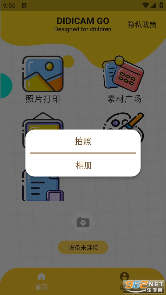 didicam儿童打印机app v1.2.0截图9