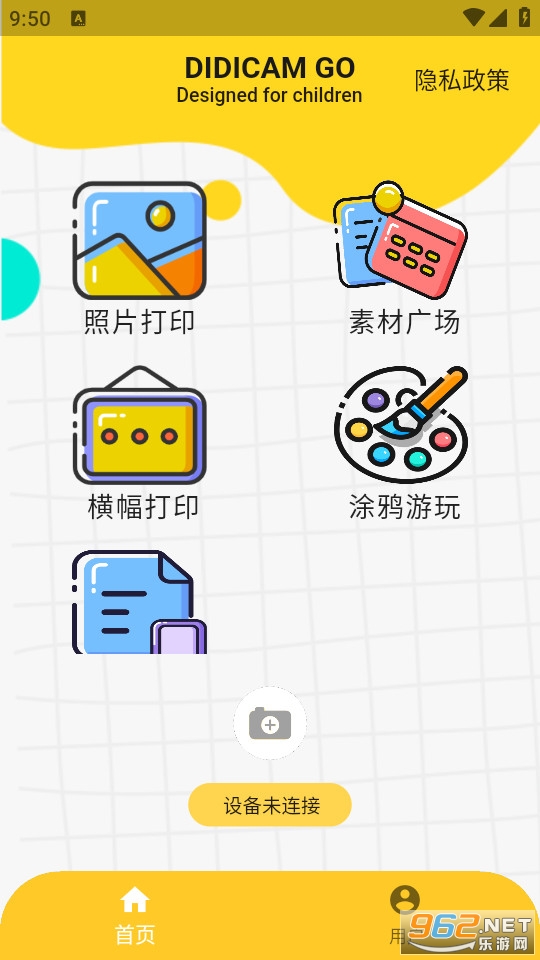 didicam儿童打印机app v1.2.0截图6