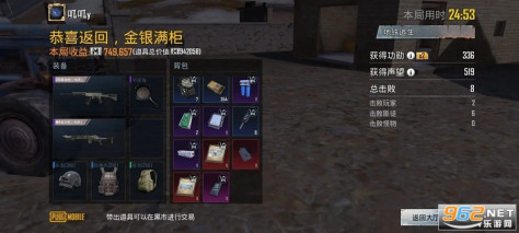 PUBG国际版官方手游3.3版本v3.3.0截图2