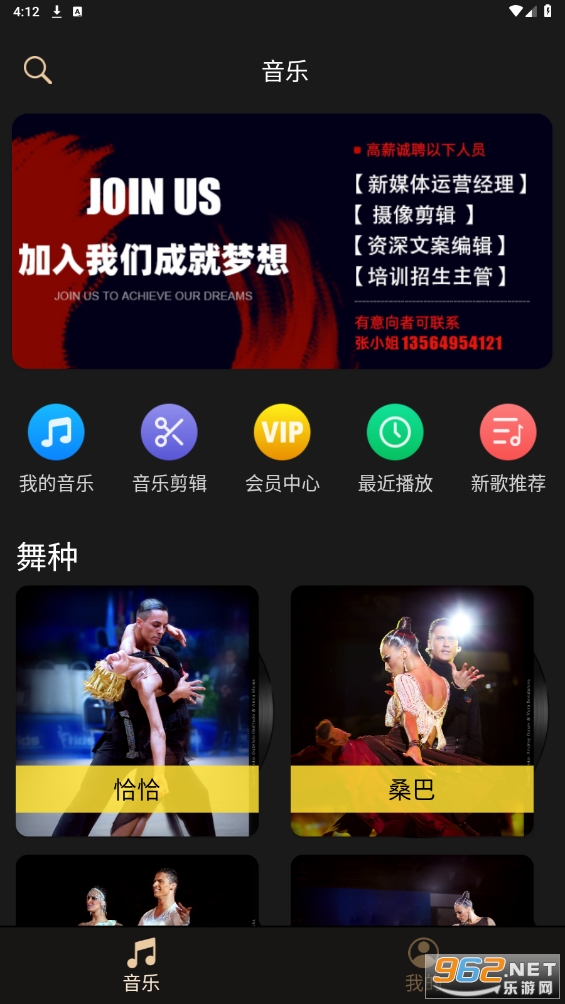 i舞平台官方v2.0.0 最新版截图3