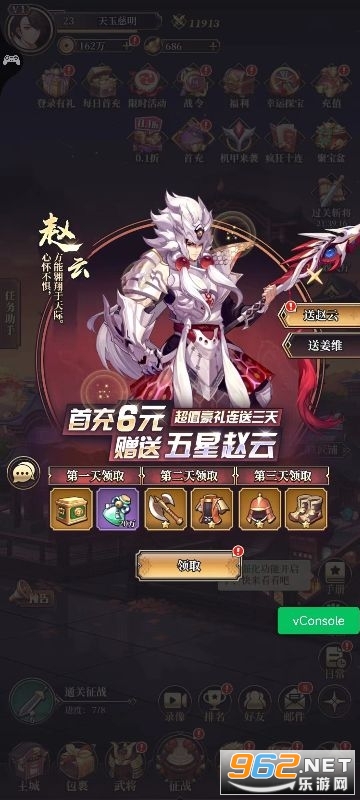 远征将士果盘版0.1折 v1.0.0截图3