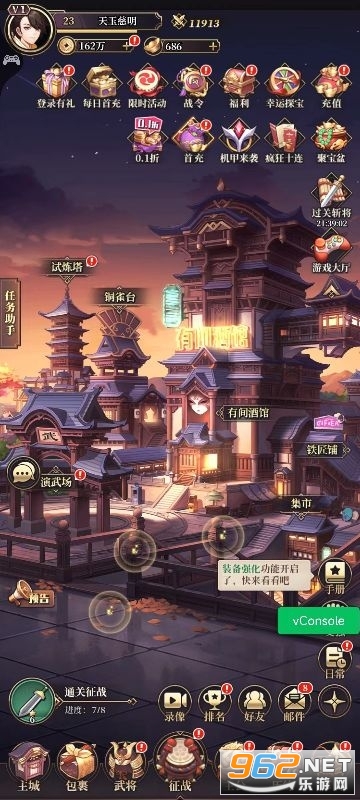 远征将士果盘版0.1折 v1.0.0截图1