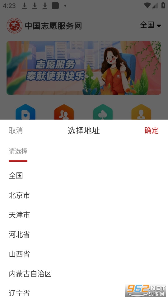 中国志愿app官方版v5.0.20 2024截图12