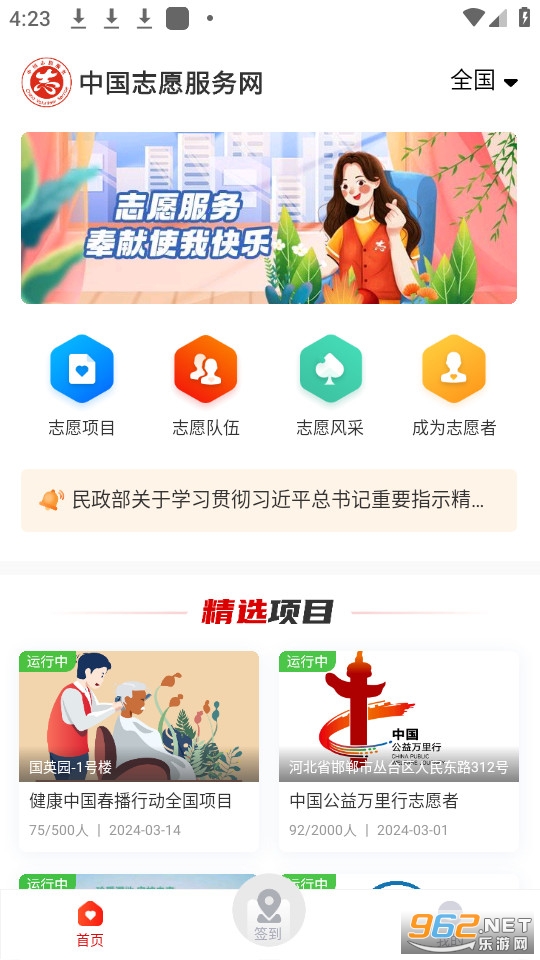 中国志愿app官方版v5.0.20 2024截图11