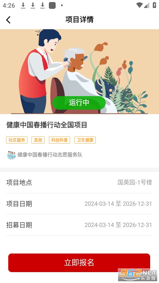 中国志愿app官方版v5.0.20 2024截图2