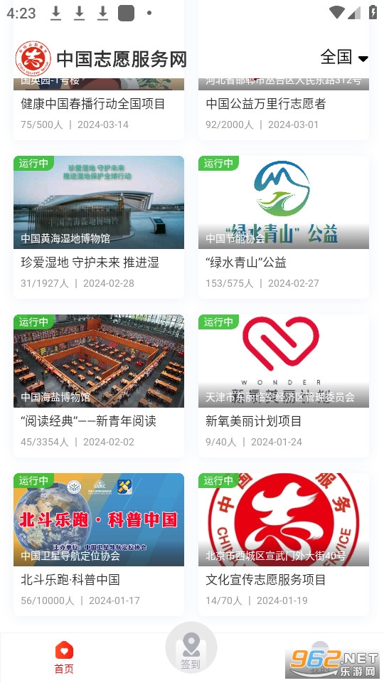 中国志愿app官方版v5.0.20 2024截图5