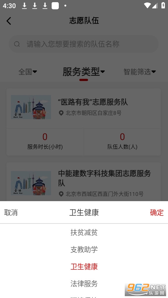 中国志愿app官方版v5.0.20 2024截图13
