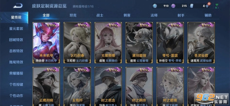 王者荣耀体验服官方正版v9.42.10.1截图4