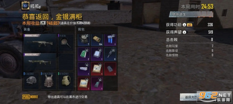 PUBG国际服手游2024最新版本地铁逃生官方版v3.3.0截图3