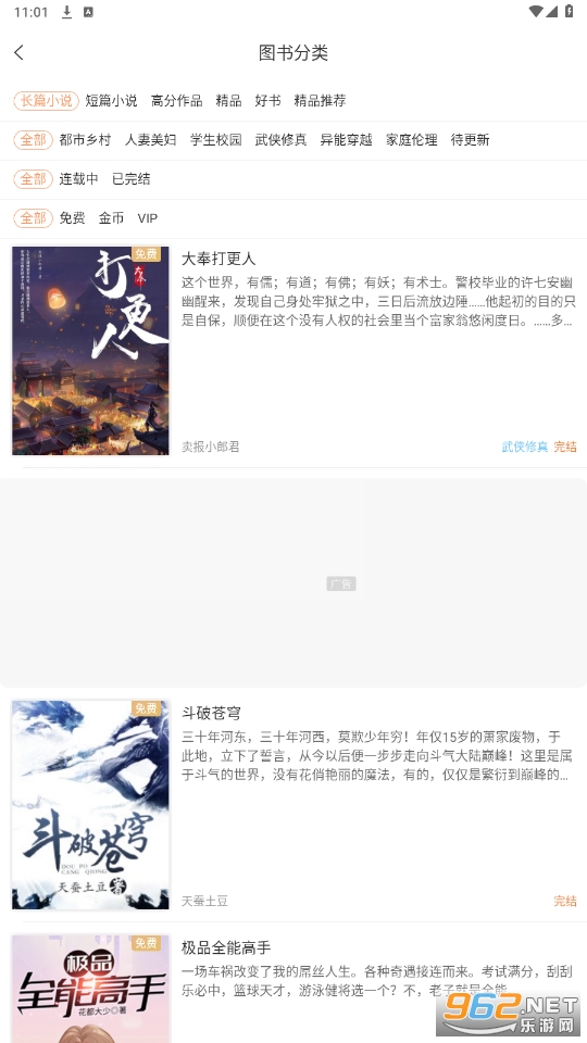 花香阁阅读app(花香阁小说网免费阅读)v2.2截图2