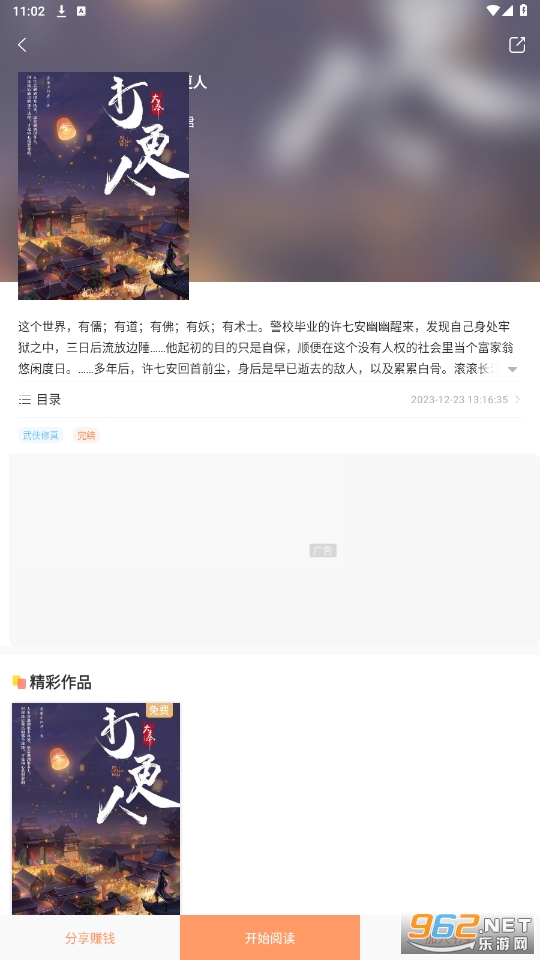 花香阁阅读app(花香阁小说网免费阅读)v2.2截图0