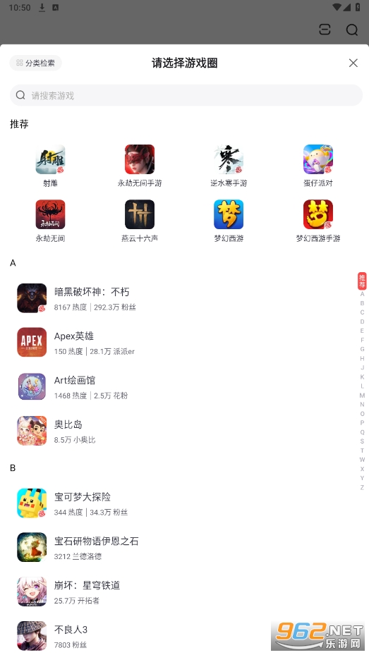 网易大神app官方版v3.77.0截图5