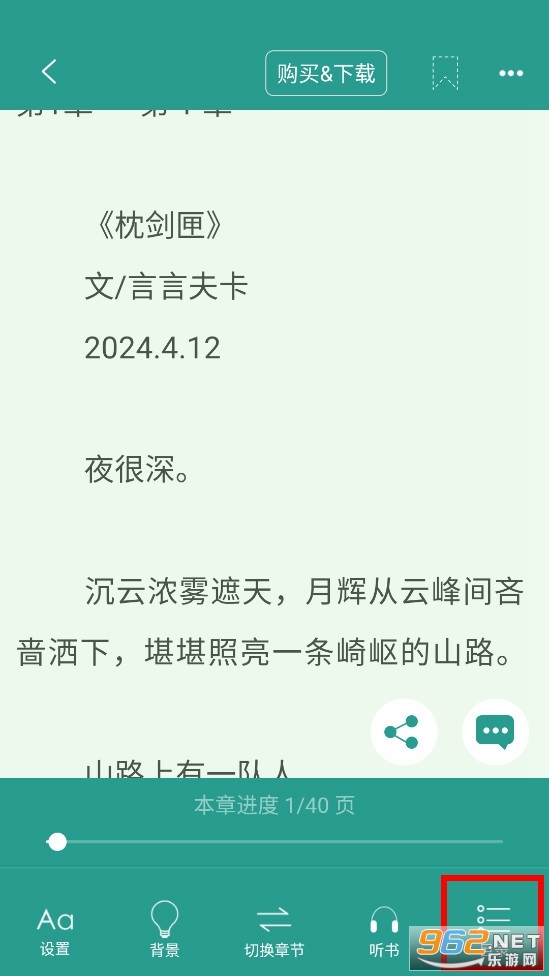 晋江小说阅读app