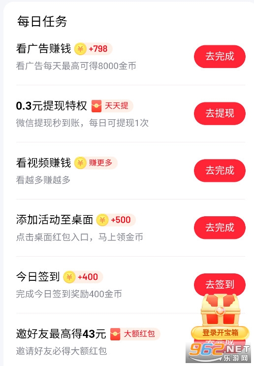 百度极速版app赚钱版