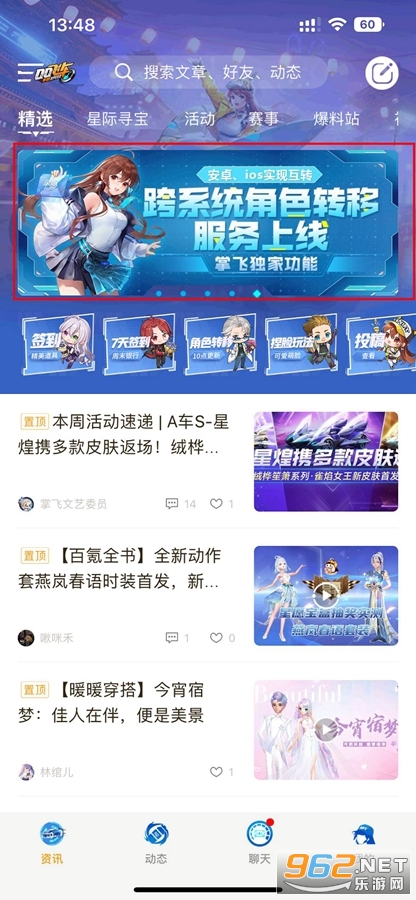 QQ飞车手机版官方正版