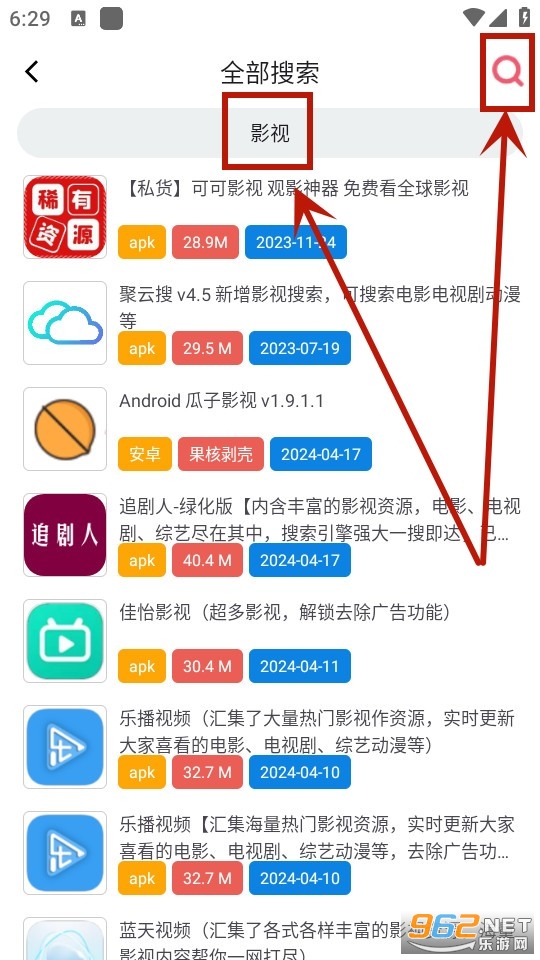 聚云搜app