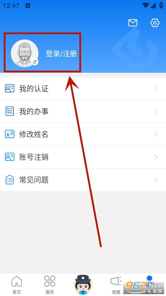 辽宁公安网app
