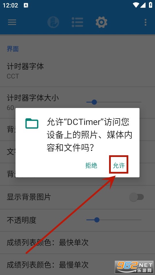 魔方dctimer