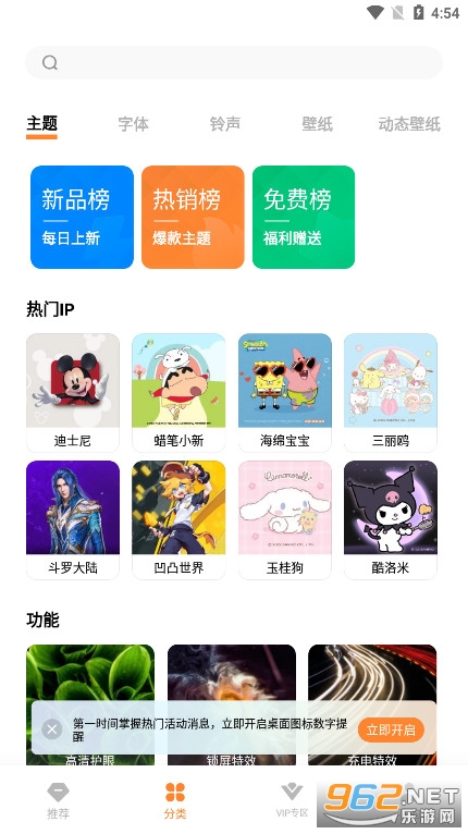 vivo主题商店官方正版(i 主题)