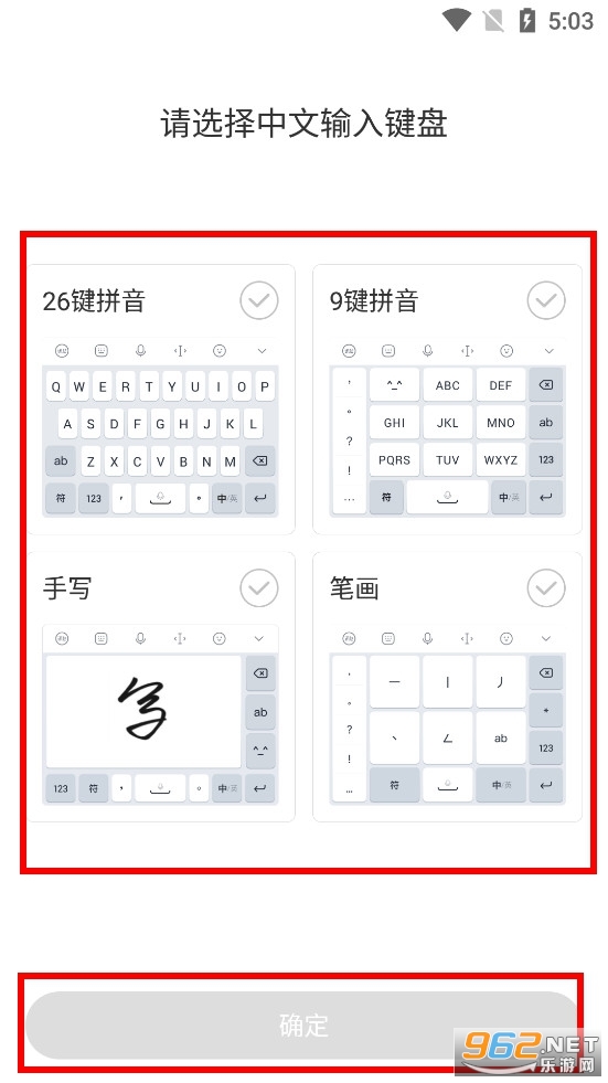 讯飞输入法app官方版