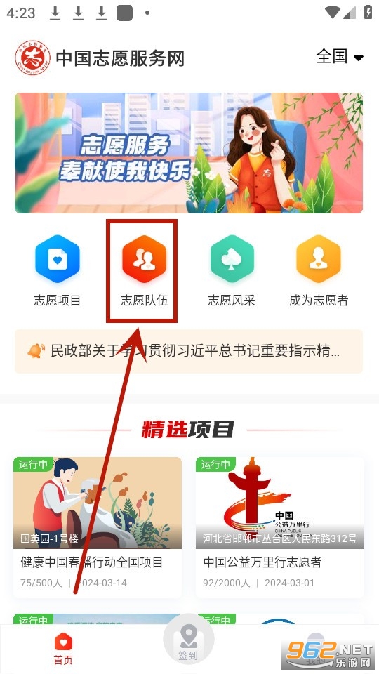 中国志愿app官方版