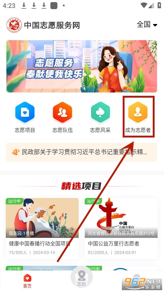 中国志愿app官方版