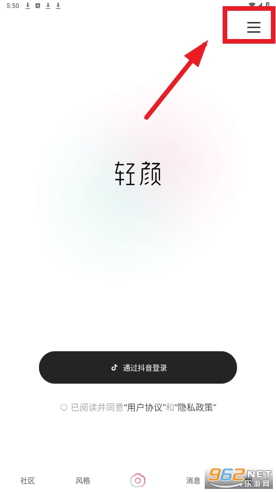 轻颜相机app