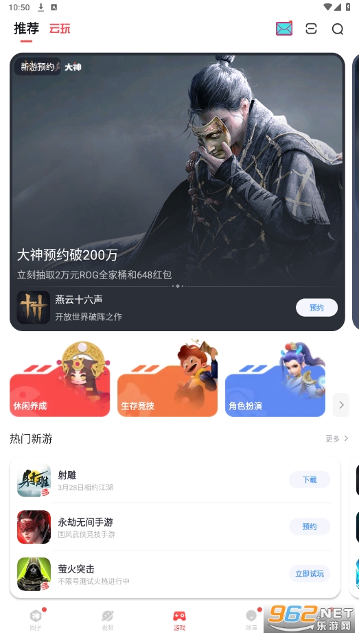 网易大神app