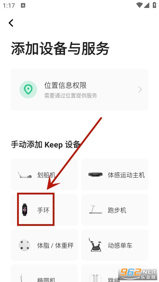 Keep健身app