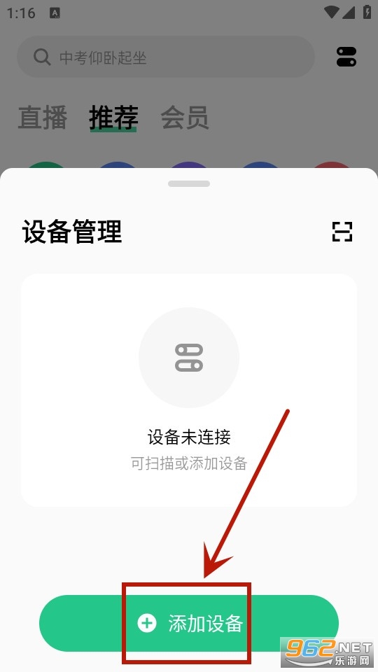 Keep健身app