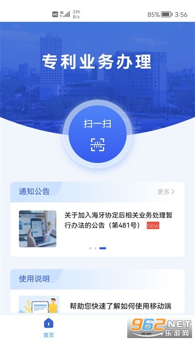 专利业务办理app官方版最新版