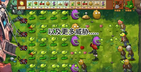 植物大战僵尸融合版1.1手机版(Winlator)v7.0 B站UP蓝飘飘fly自制截图2