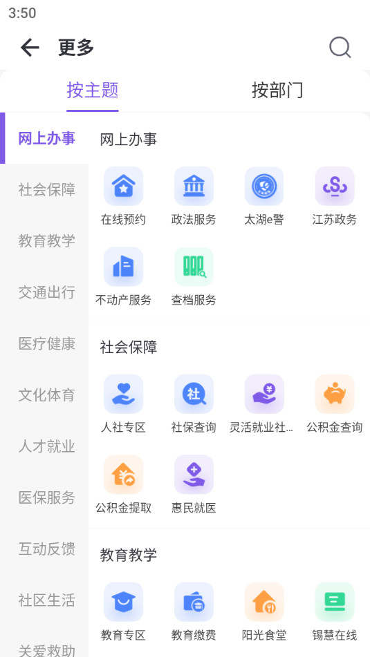 灵锡app最新版本v5.5.1 2024截图11