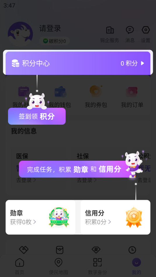 灵锡app最新版本v5.5.1 2024截图2