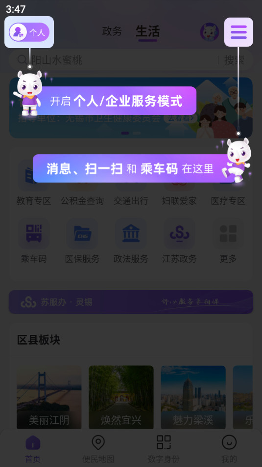 灵锡app最新版本v5.5.1 2024截图5