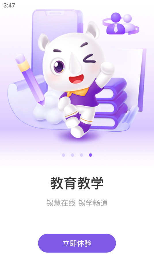 灵锡app最新版本v5.5.1 2024截图4