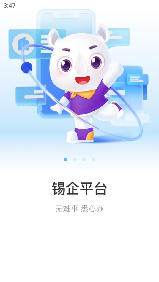 灵锡app最新版本v5.5.1 2024截图9